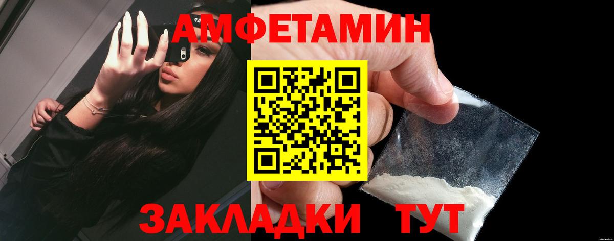 Кыштым  АМФЕТАМИН  Вход с VPN  АМФ Розовый 