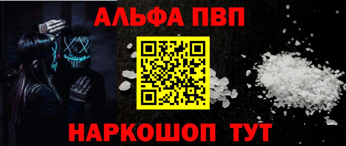 Кыштым  Alpha PVP СК КРИС  Вход с VPN 