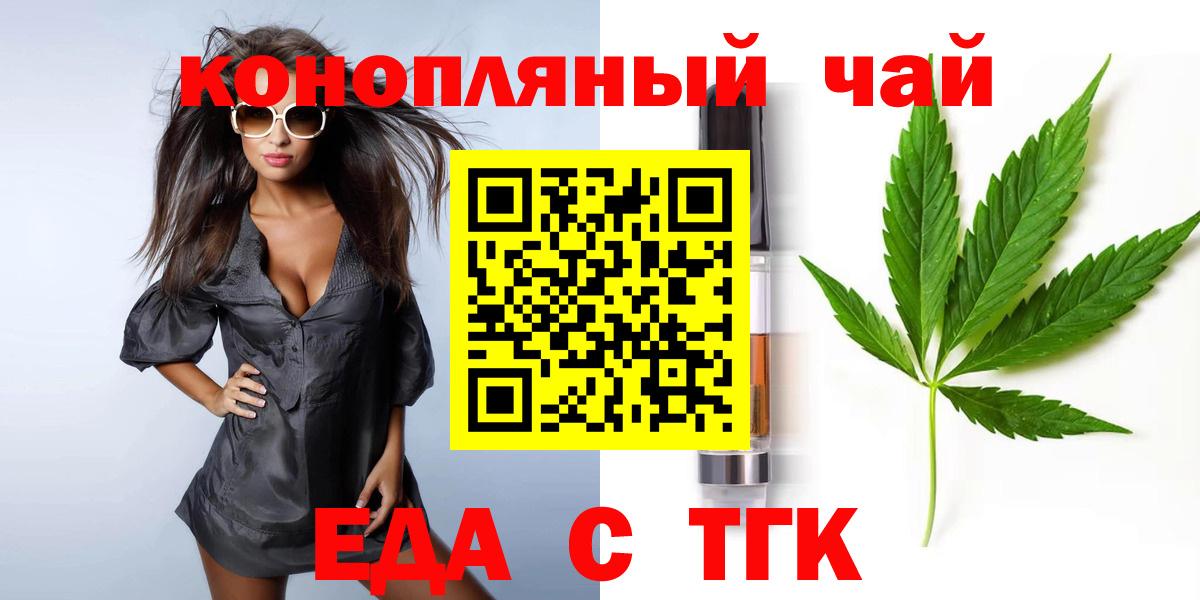 Cannafood марихуана Кыштым