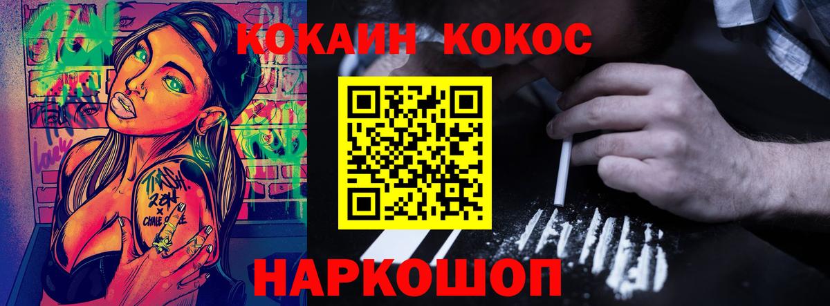 Cocaine  Вход с VPN  Кыштым  КОКАИН 99%  Кокаин Боливия 