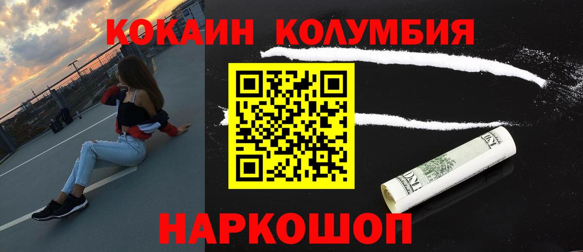 Кокаин 98% Кыштым
