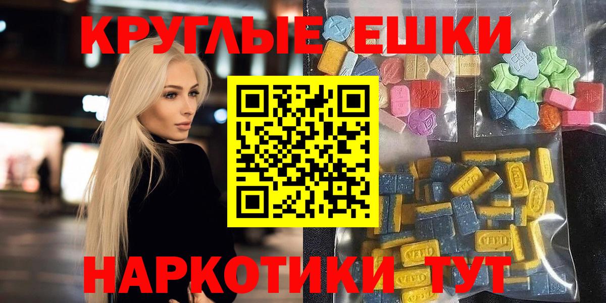 Экстази TESLA  Экстази  Вход с VPN  Кыштым  ЭКСТАЗИ бентли 