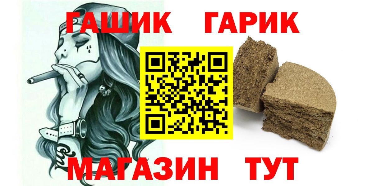 ГАШИШ Premium Кыштым