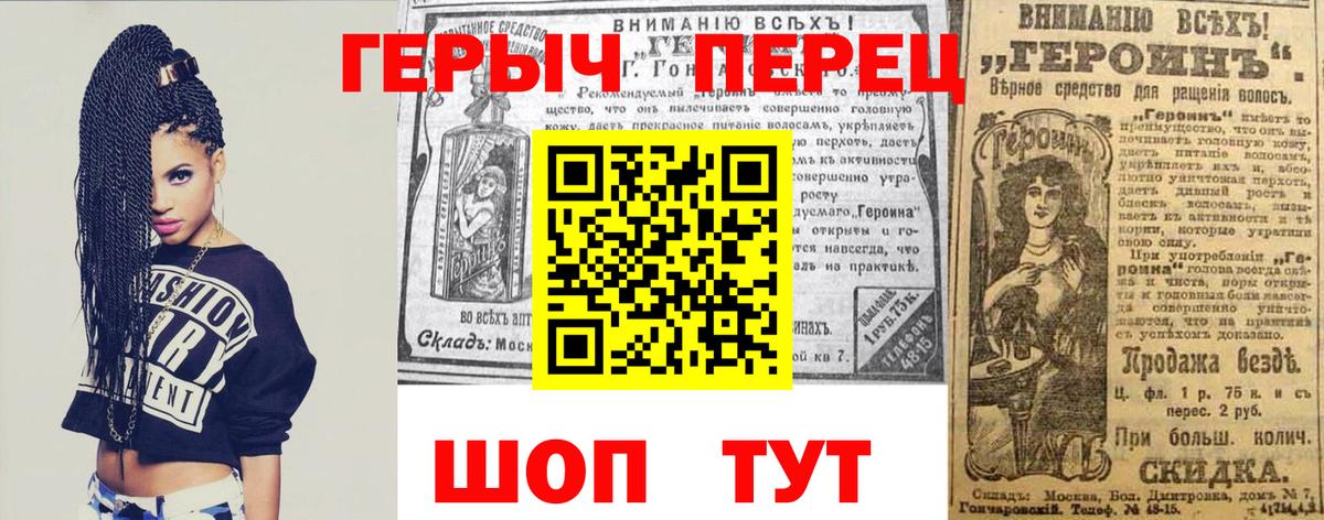 Героин VHQ Кыштым