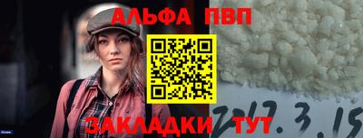 ALPHA-PVP Волжск