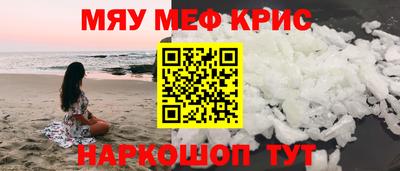 мяу мяу мука Будённовск