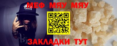 мяу мяу мука Будённовск