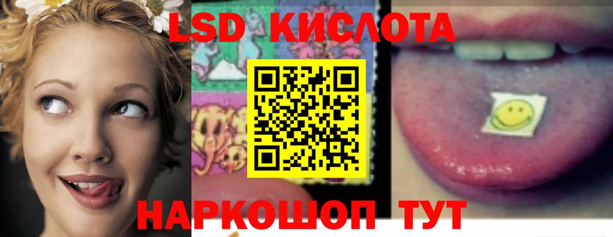 ЛСД экстази  Вход с VPN  Кыштым  LSD-25 экстази ecstasy  LSD-25 экстази кислота 