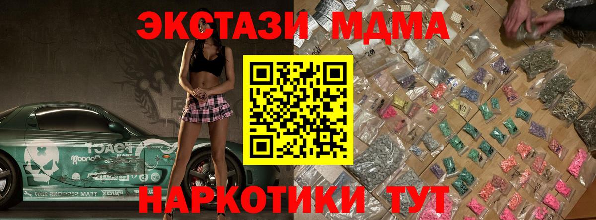 Кыштым  МДМА  Вход с VPN  МДМА crystal 