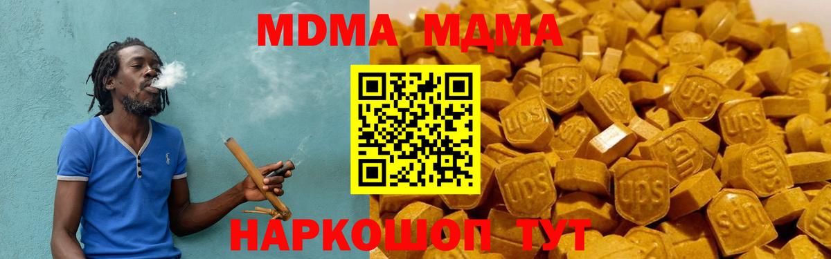 MDMA кристаллы Кыштым