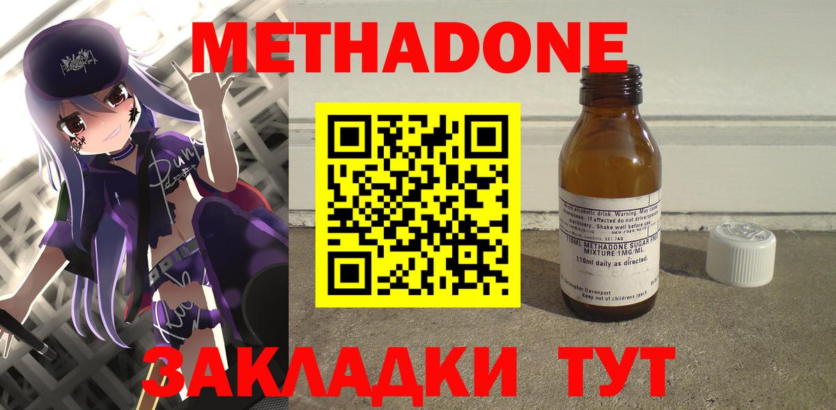 МЕТАДОН белоснежный  МЕТАДОН methadone  Кыштым  Вход с VPN 