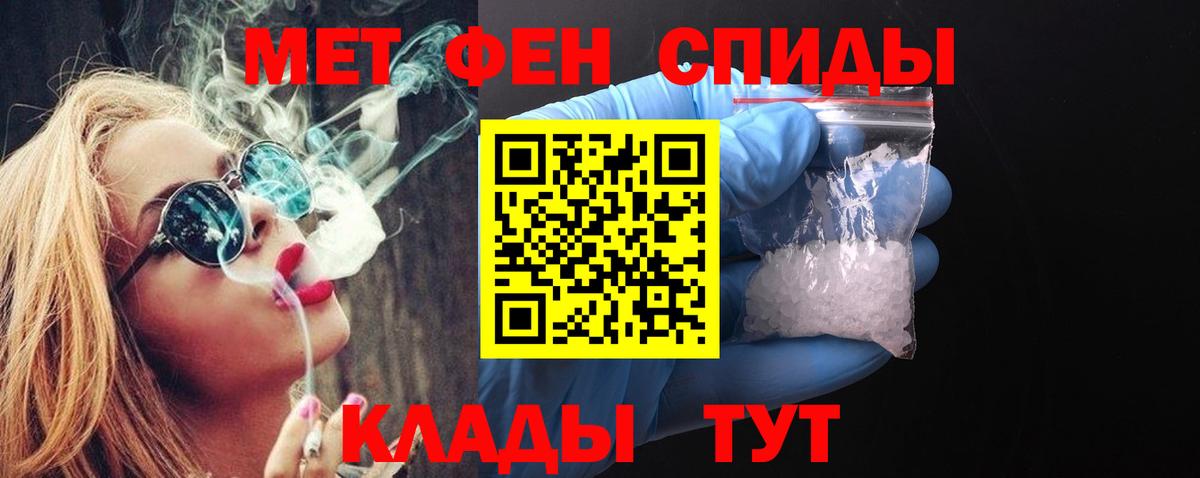 МЕТАМФЕТАМИН пудра  Вход с VPN  Первитин  Кыштым 