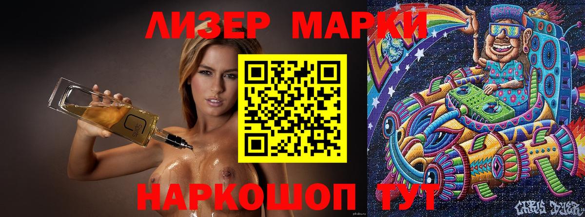 Наркотические марки 1,5мг Кыштым