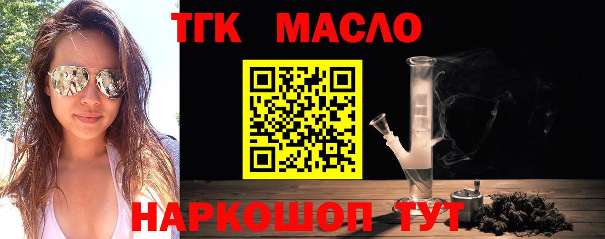 Дистиллят ТГК THC oil  Вход с VPN  Кыштым 