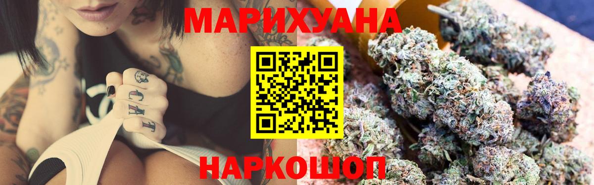Кыштым  Марихуана Bruce Banner  Вход с VPN  Канабис конопля  Бошки Шишки ГИДРОПОН  Марихуана сатива 
